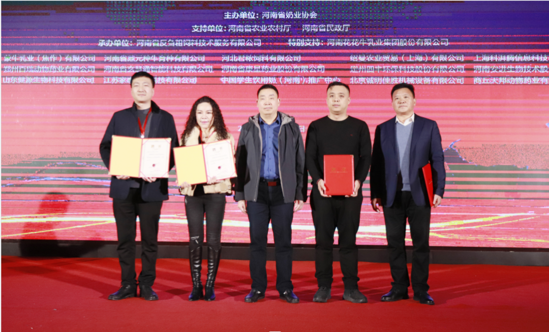 河南奶業(yè)發(fā)展啟航新征程——花花牛乳業(yè)集團(tuán)黨委書記、董事長(zhǎng)唐洪峰當(dāng)選河南省奶業(yè)協(xié)會(huì)會(huì)長(zhǎng)