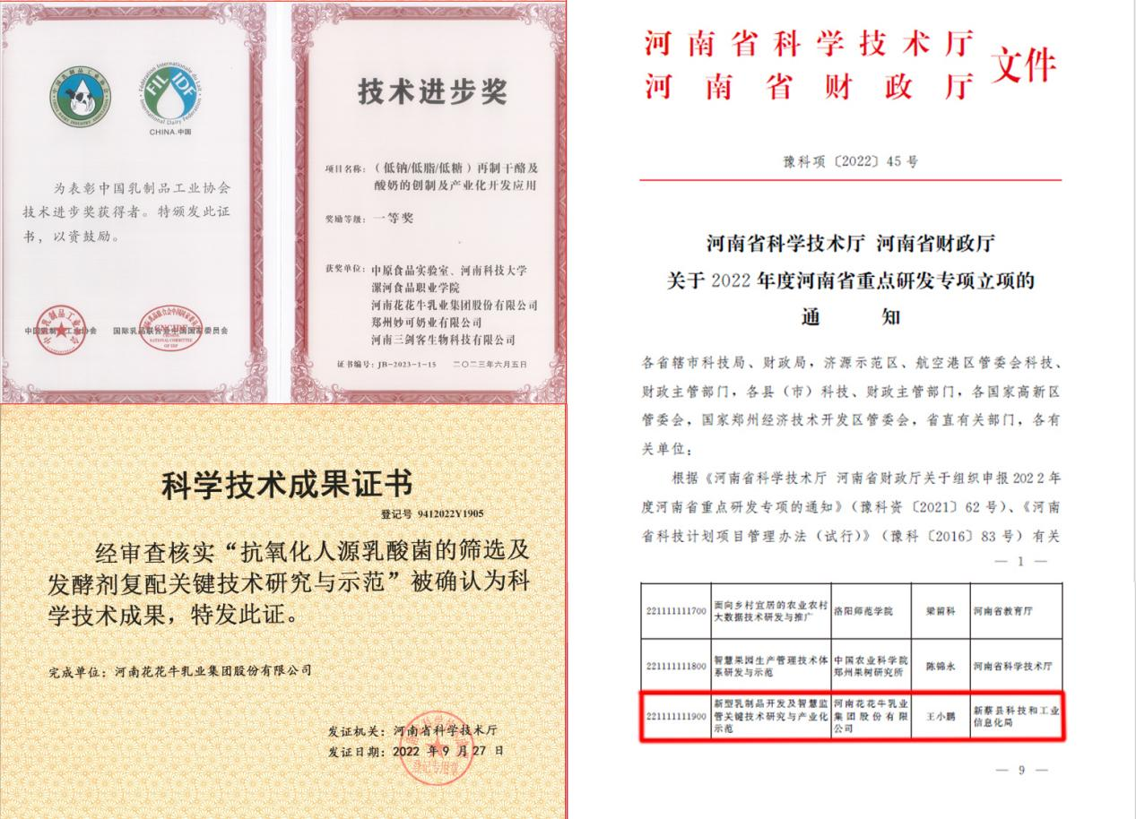 花花牛丨“標準驅(qū)動，示范引領(lǐng)”花花牛乳業(yè)集團制定2項農(nóng)業(yè)行業(yè)標準