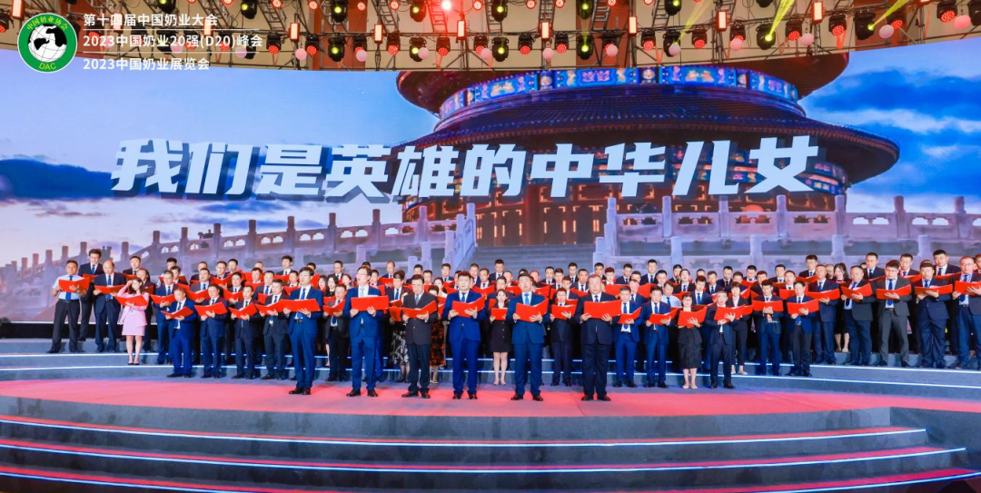 啟航新征程 點亮新賽道丨花花牛乳業(yè)集團參加第十四屆中國奶業(yè)大會暨D20峰會，榮獲“中國乳制品生產(chǎn)企業(yè)現(xiàn)代化等級5A級”評定殊榮