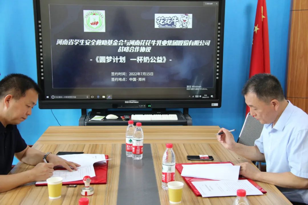 愛心奶情系學(xué)子，公益情溫暖人心—河南花花牛乳業(yè)集團助力基金會“圓夢計劃?一杯奶”公益項目，愛心捐贈善款50萬元！