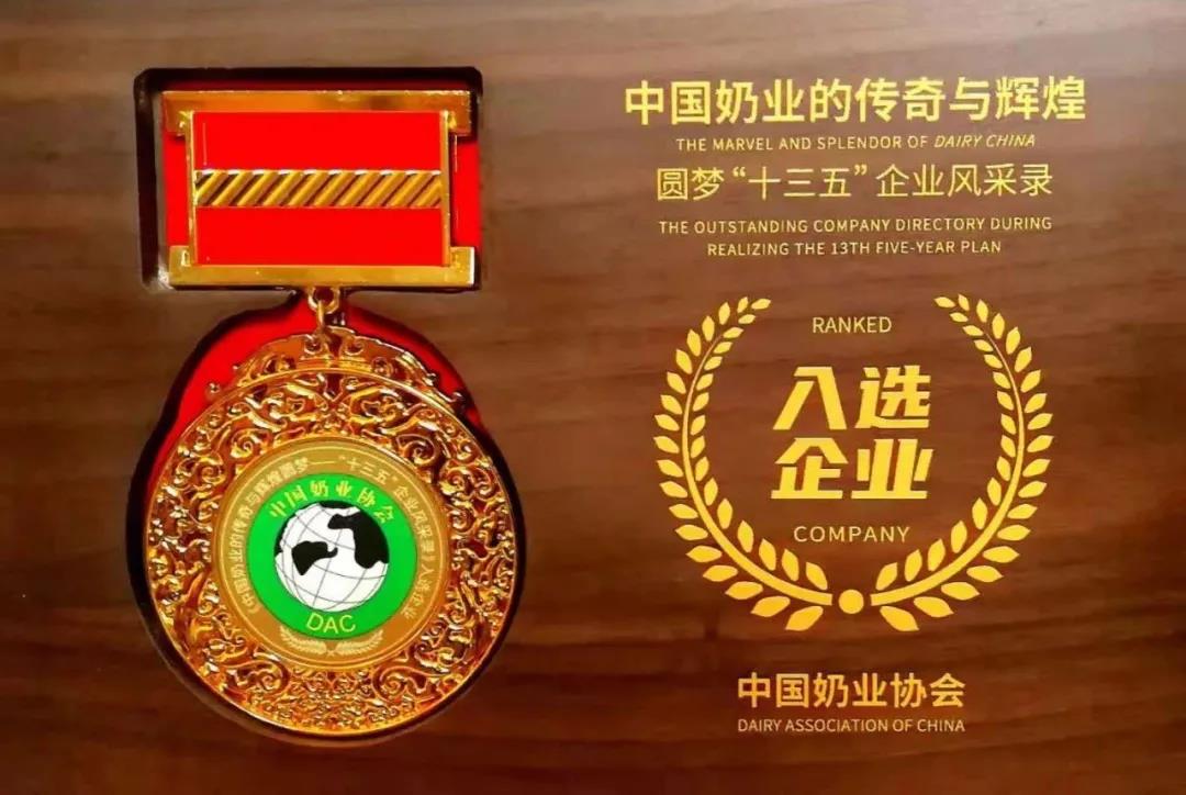 第十二屆中國奶業(yè)大會(huì)、中國奶業(yè)展覽會(huì)暨2021中國奶業(yè)20強(qiáng)（D20）峰會(huì)在合肥盛大召開