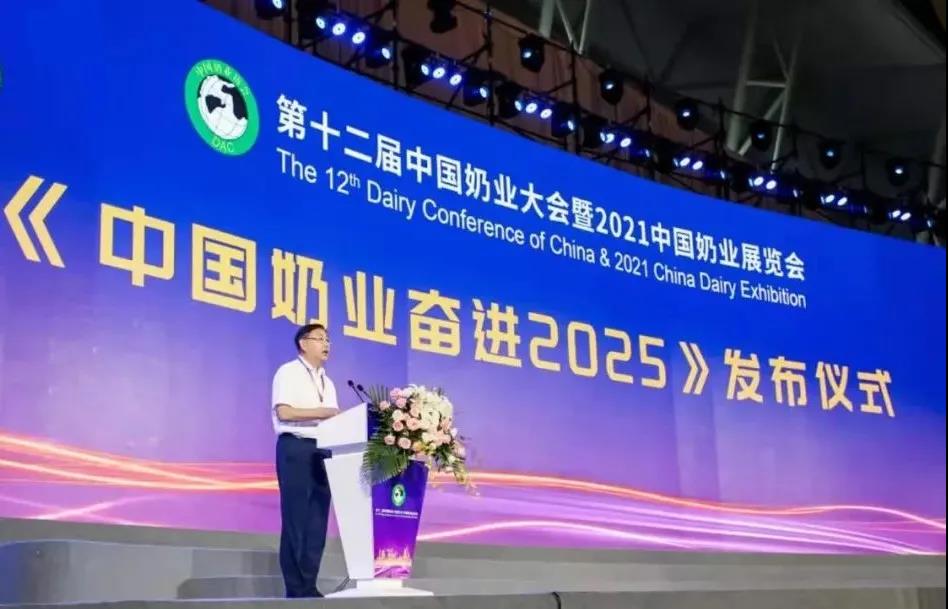 第十二屆中國奶業(yè)大會(huì)、中國奶業(yè)展覽會(huì)暨2021中國奶業(yè)20強(qiáng)（D20）峰會(huì)在合肥盛大召開