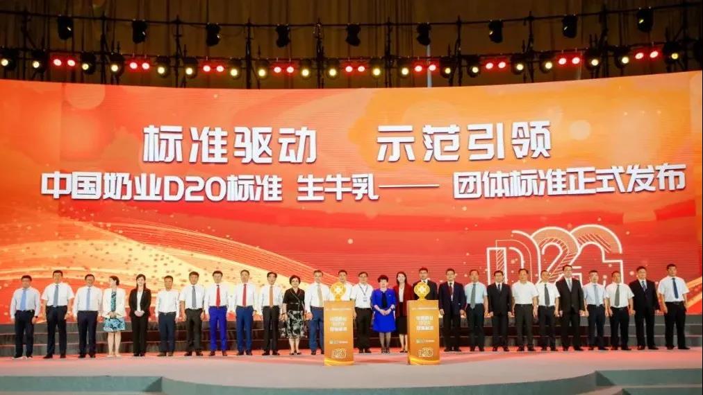 第十二屆中國奶業(yè)大會(huì)、中國奶業(yè)展覽會(huì)暨2021中國奶業(yè)20強(qiáng)（D20）峰會(huì)在合肥盛大召開