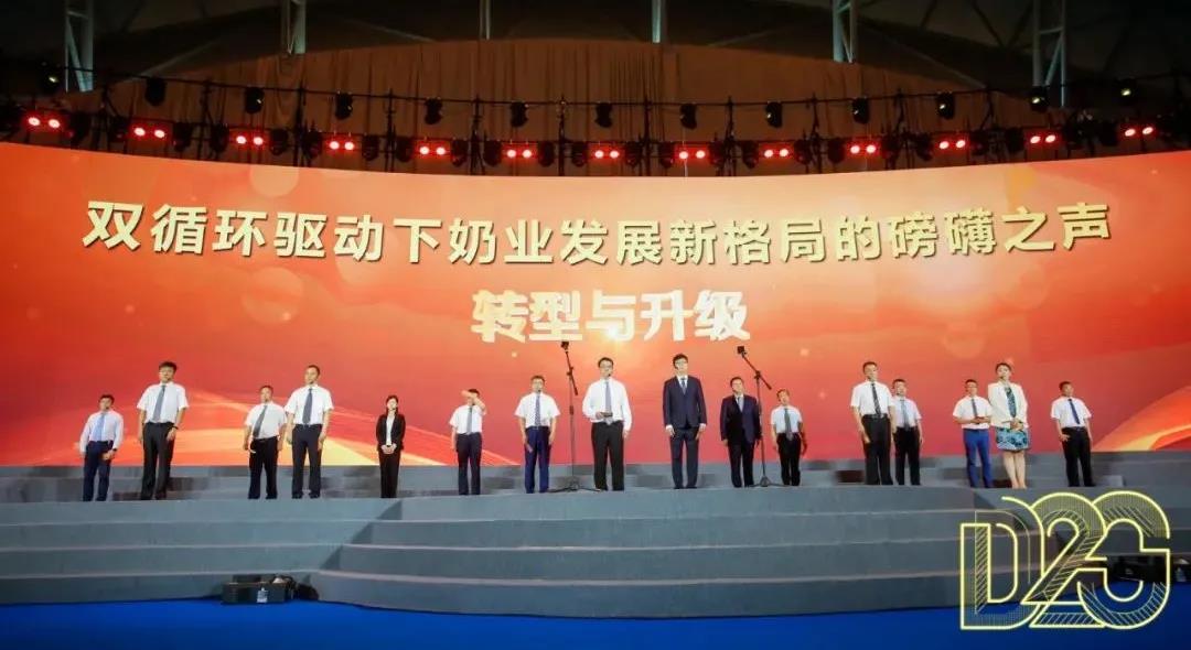 第十二屆中國奶業(yè)大會(huì)、中國奶業(yè)展覽會(huì)暨2021中國奶業(yè)20強(qiáng)（D20）峰會(huì)在合肥盛大召開