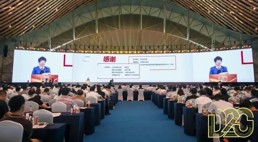 第十二屆中國奶業(yè)大會(huì)、中國奶業(yè)展覽會(huì)暨2021中國奶業(yè)20強(qiáng)（D20）峰會(huì)在合肥盛大召開