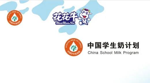 花花牛首款?lèi)?ài)克林低溫學(xué)生飲用酸牛奶上市啦！?。? title=