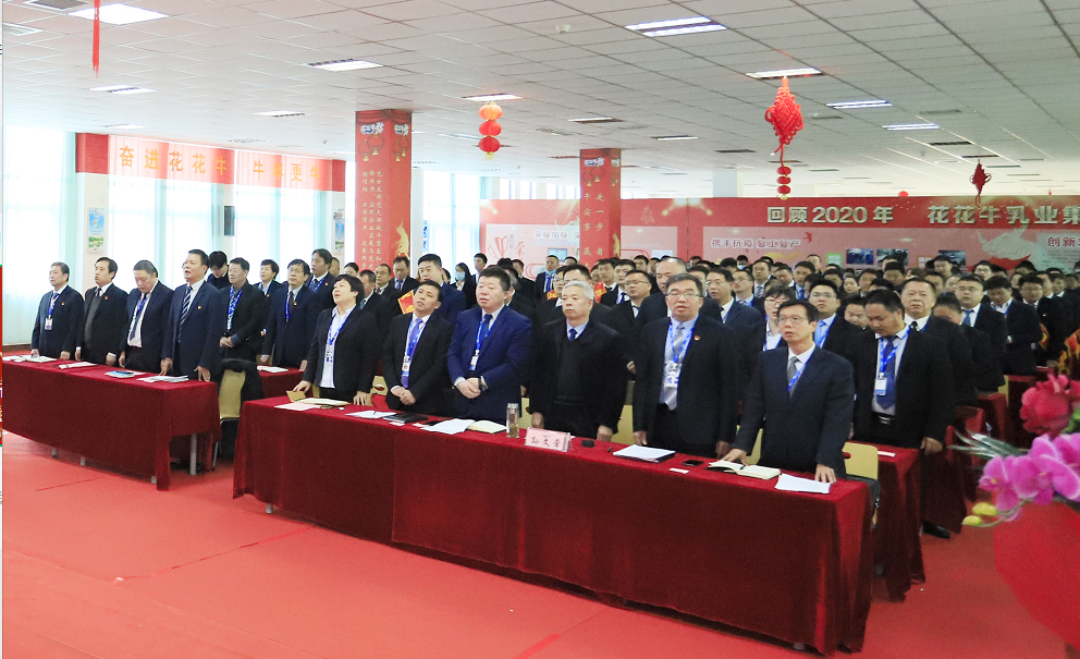 立足新起點 奮進新征程 | 花花牛乳業(yè)集團工作總結(jié)暨表彰大會隆重召開 立足新起點 奮進新征程 | 花花牛乳業(yè)集團工作總結(jié)暨表彰大會隆重召開