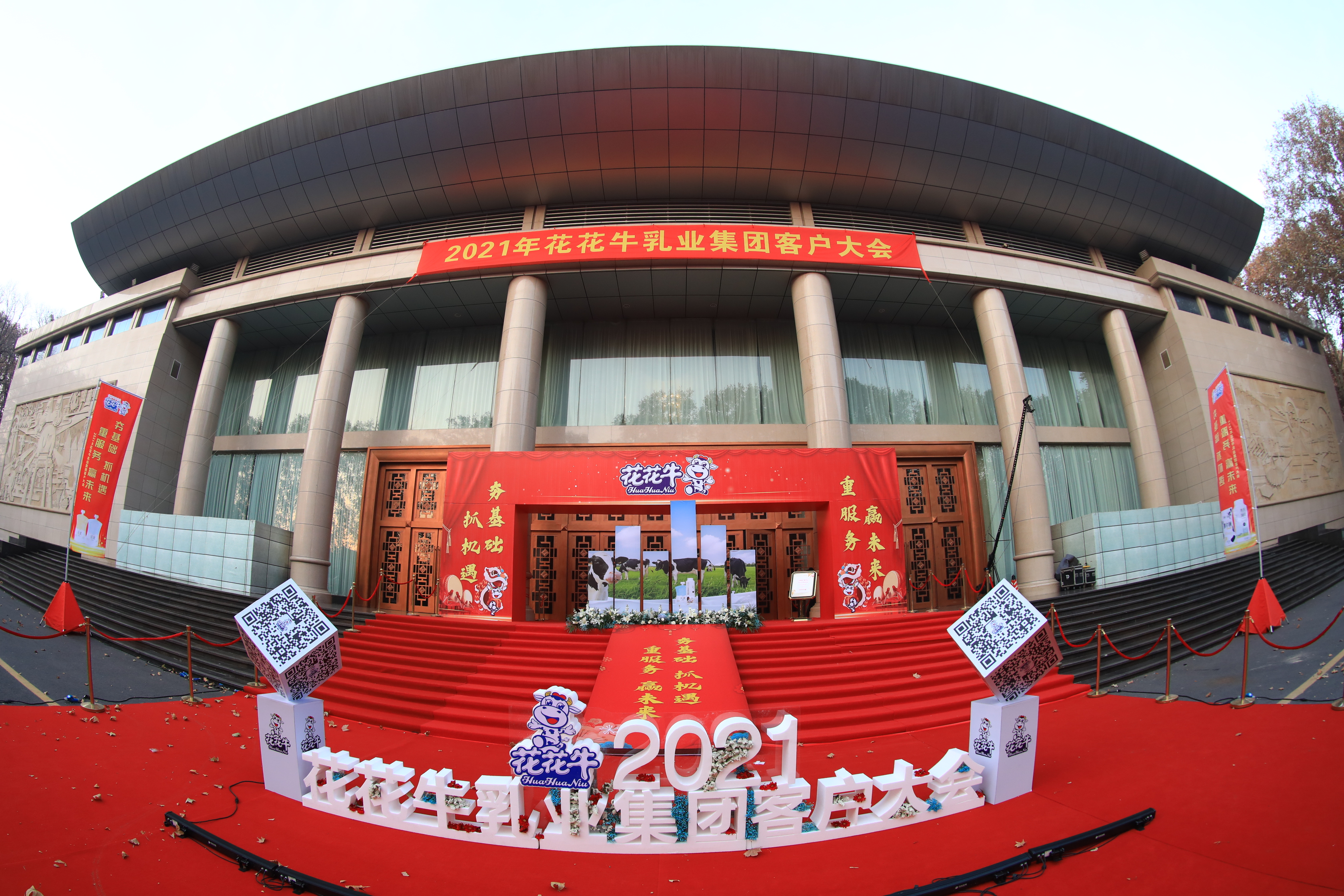 花花牛 | “夯基礎(chǔ) 抓機遇 重服務 贏未來” 花花牛 | “夯基礎(chǔ) 抓機遇 重服務 贏未來”