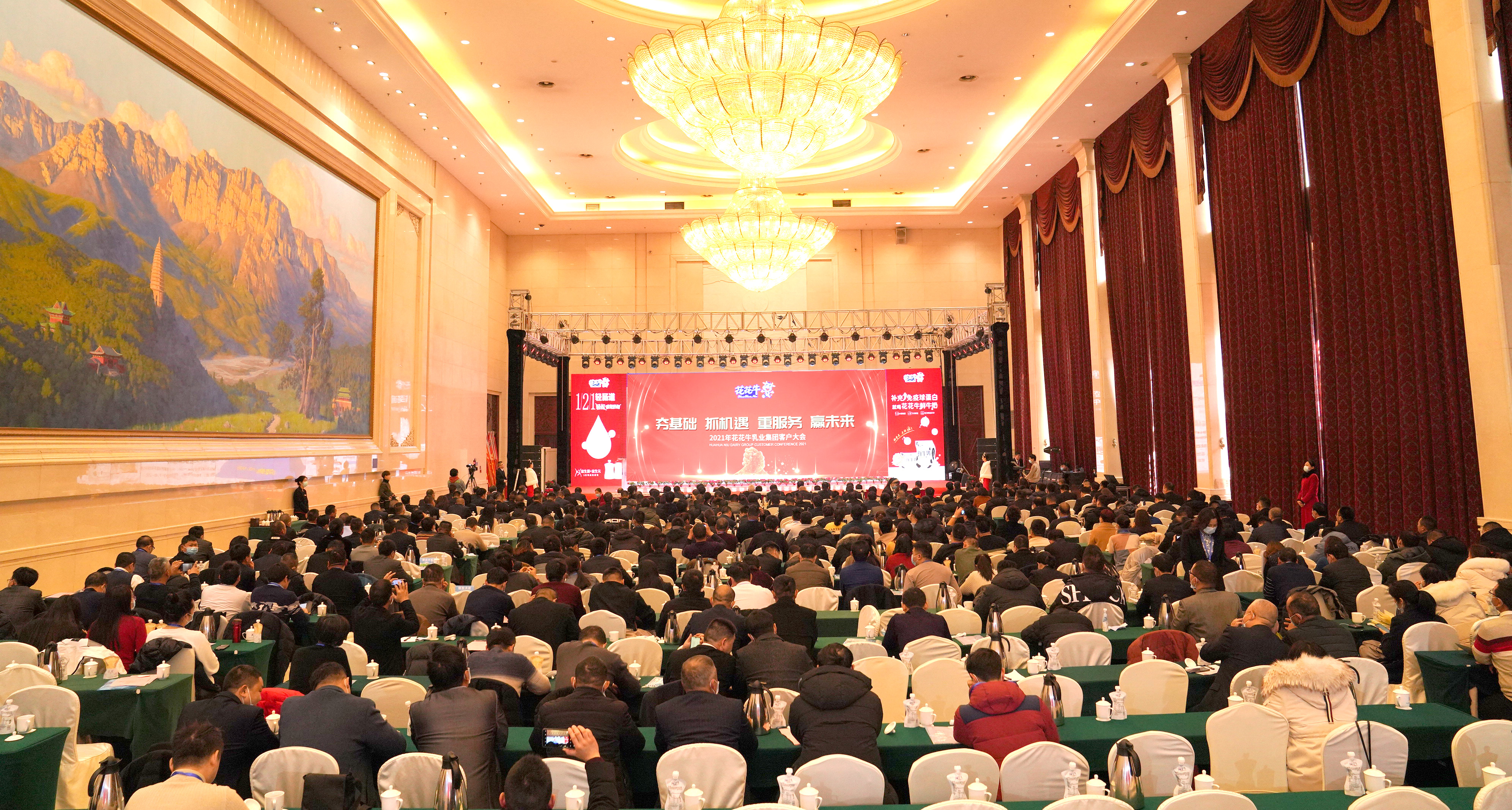 花花牛 | “夯基礎(chǔ) 抓機遇 重服務 贏未來” 花花牛 | “夯基礎(chǔ) 抓機遇 重服務 贏未來”