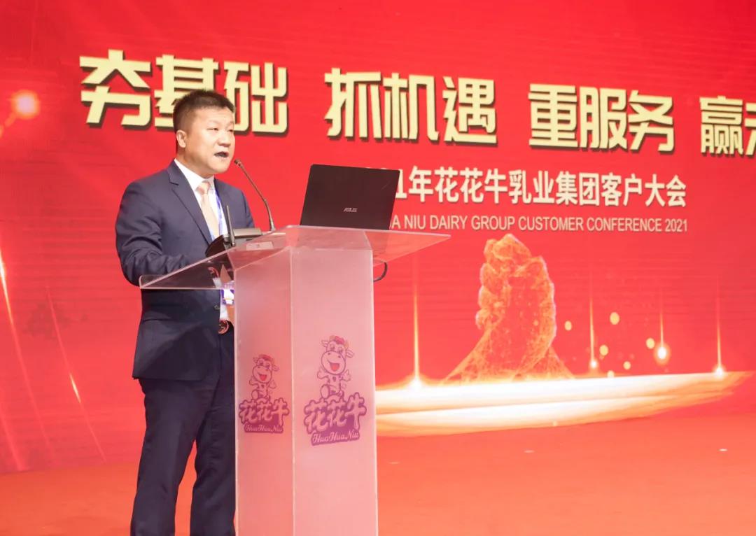 花花牛 | “夯基礎(chǔ) 抓機遇 重服務 贏未來” 花花牛 | “夯基礎(chǔ) 抓機遇 重服務 贏未來”