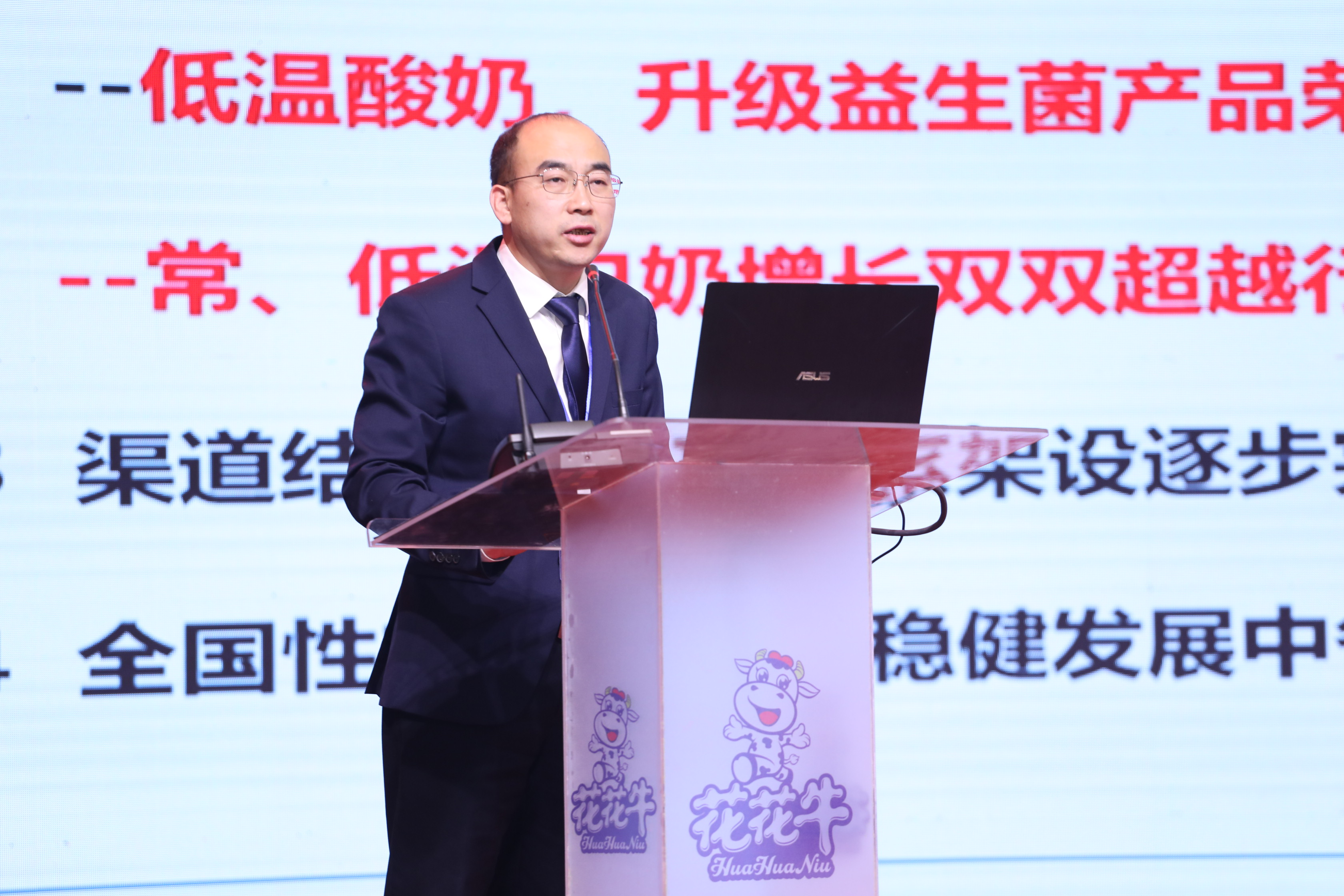 花花牛 | “夯基礎(chǔ) 抓機遇 重服務 贏未來” 花花牛 | “夯基礎(chǔ) 抓機遇 重服務 贏未來”