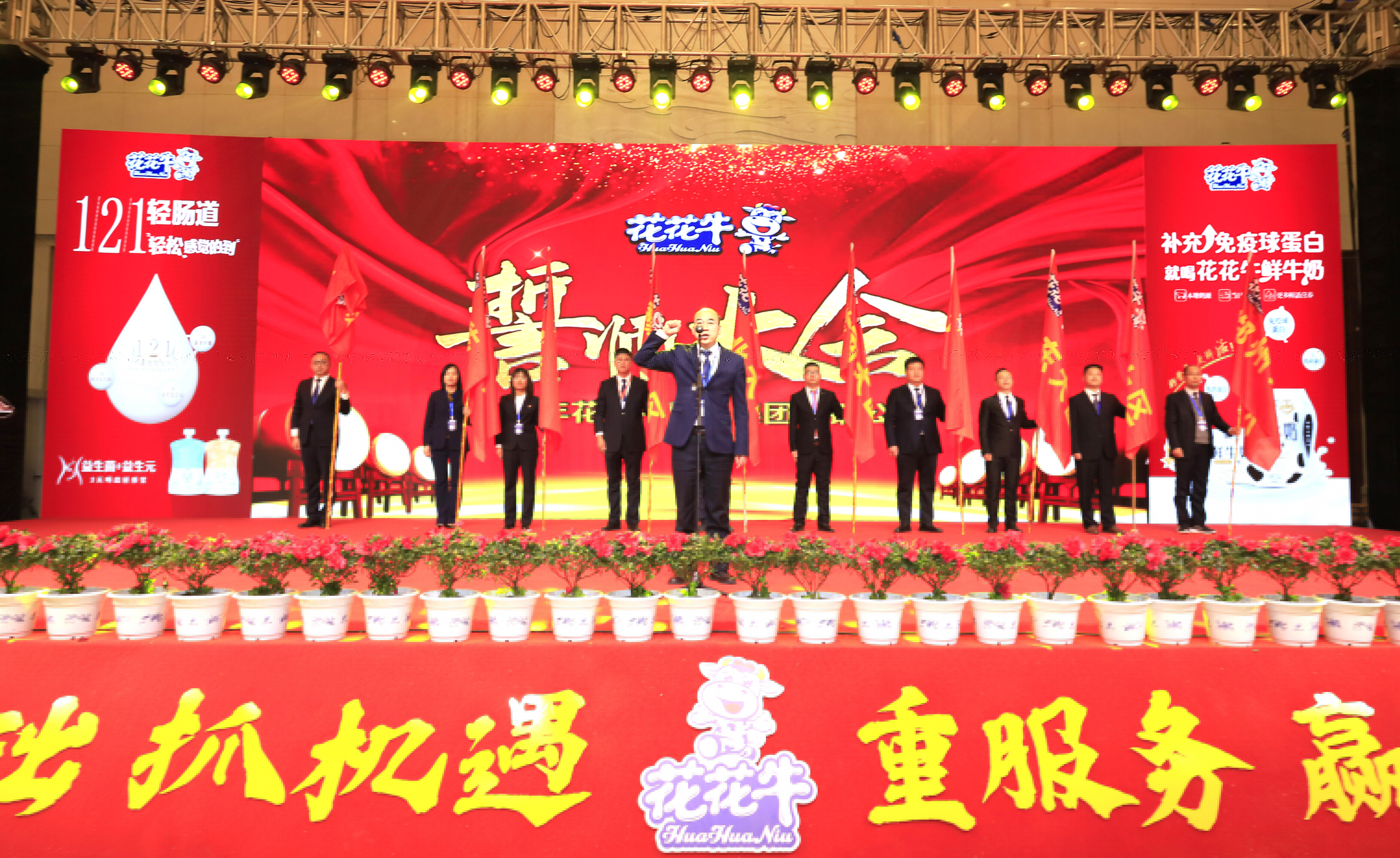 花花牛 | “夯基礎(chǔ) 抓機遇 重服務 贏未來” 花花牛 | “夯基礎(chǔ) 抓機遇 重服務 贏未來”