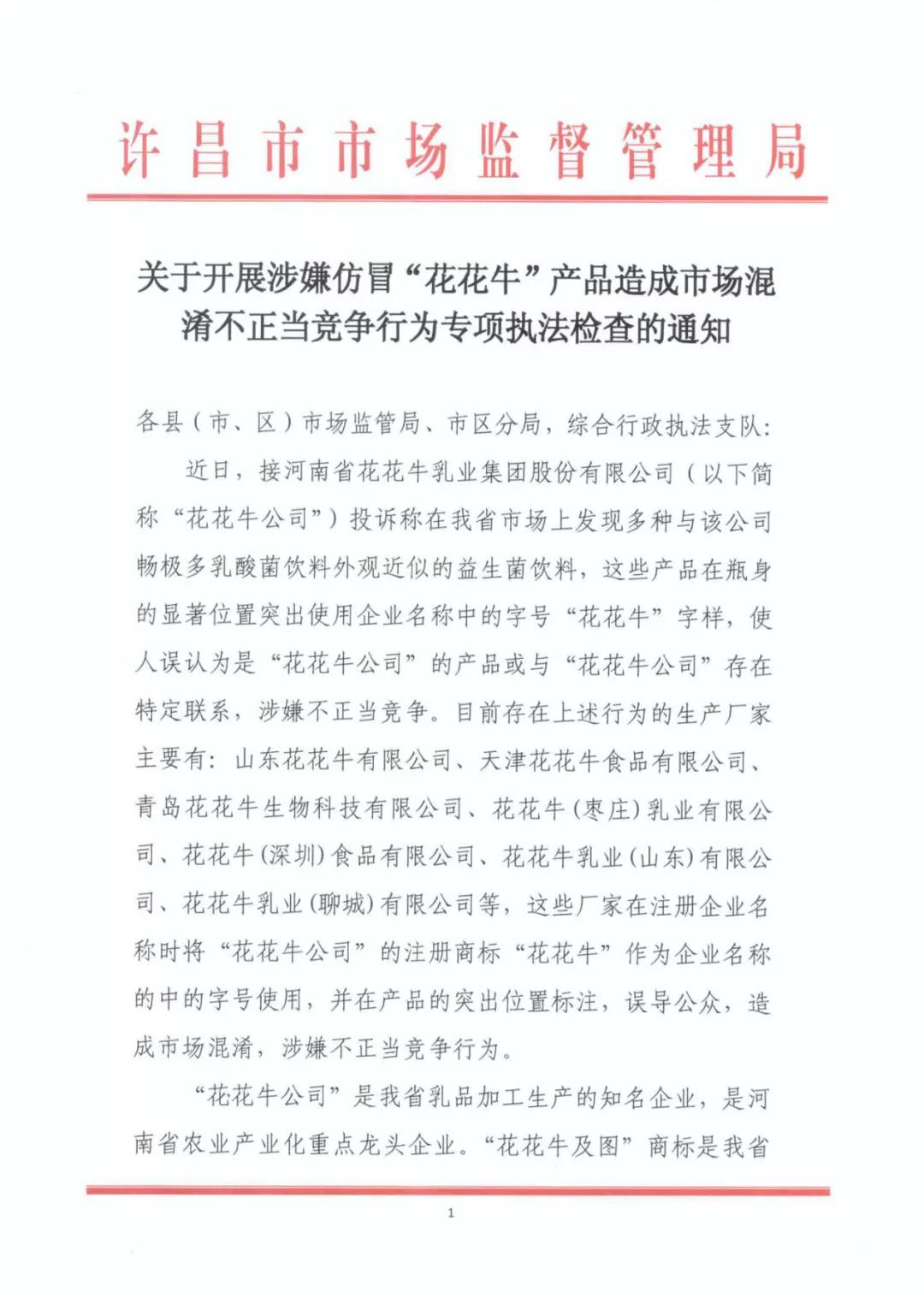 許昌市建安區(qū)市場(chǎng)監(jiān)管局重拳出擊 3250件仿冒“花花?！北患袖N毀