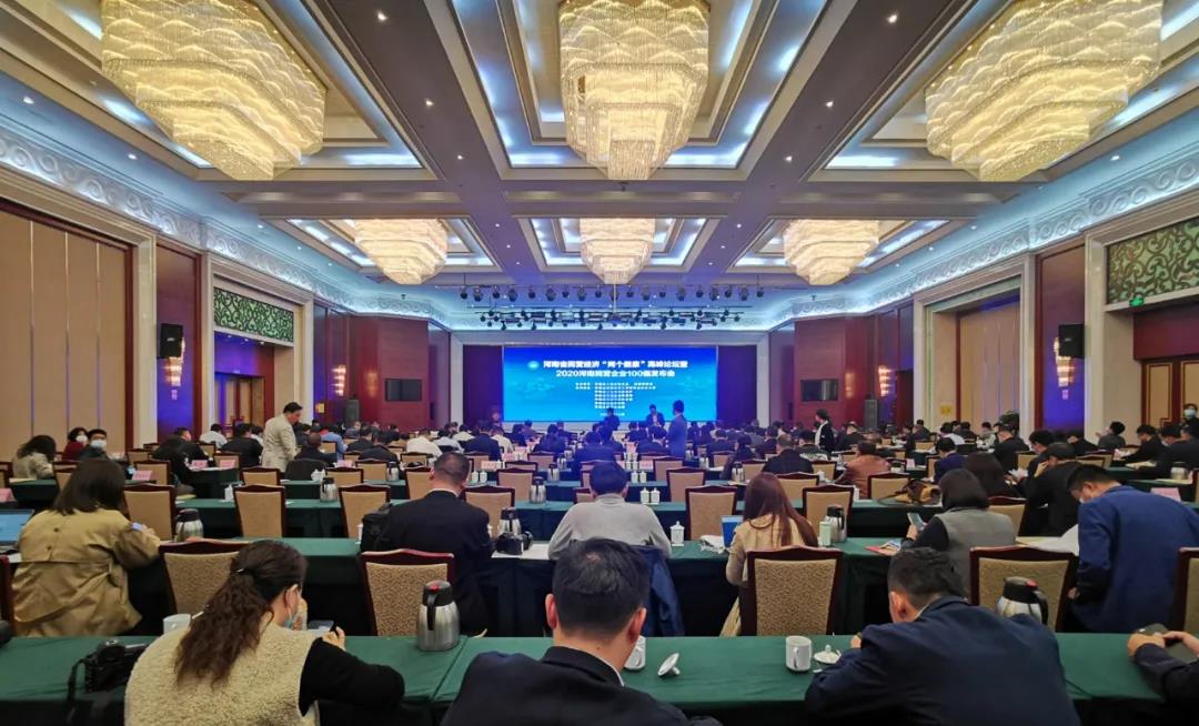 快訊 | 2020河南民營企業(yè)100強發(fā)布 花花牛榮獲“河南民營企業(yè)現(xiàn)代農(nóng)業(yè)100強”、“河南民營企業(yè)社會責(zé)任100強”雙榮譽