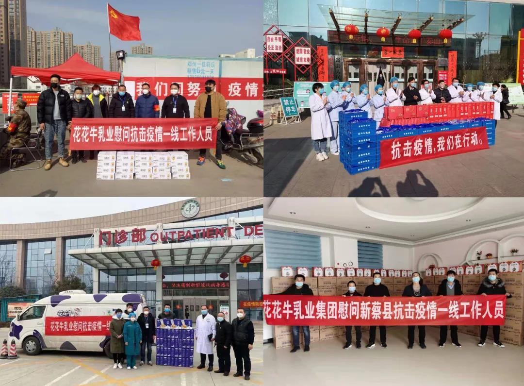 快訊 | 2020河南民營企業(yè)100強發(fā)布 花花牛榮獲“河南民營企業(yè)現(xiàn)代農(nóng)業(yè)100強”、“河南民營企業(yè)社會責(zé)任100強”雙榮譽