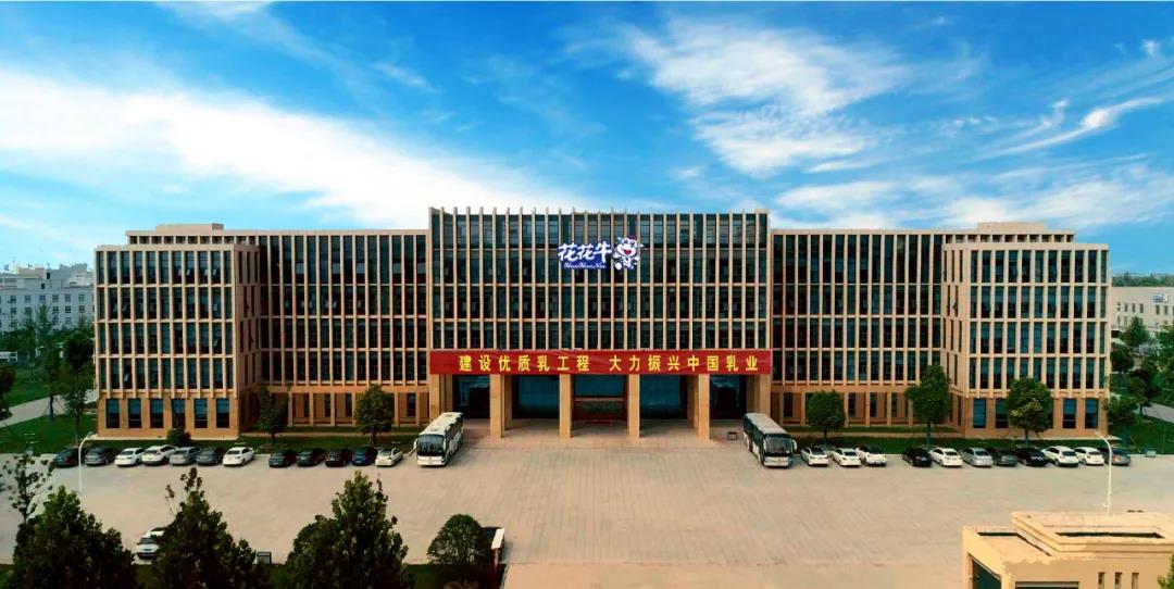 花花牛 | 第十一屆中國(guó)奶業(yè)大會(huì)暨2020中國(guó)奶業(yè)展覽會(huì) 2020中國(guó)奶業(yè)20強(qiáng)（D20 )峰會(huì)在石家莊召開
