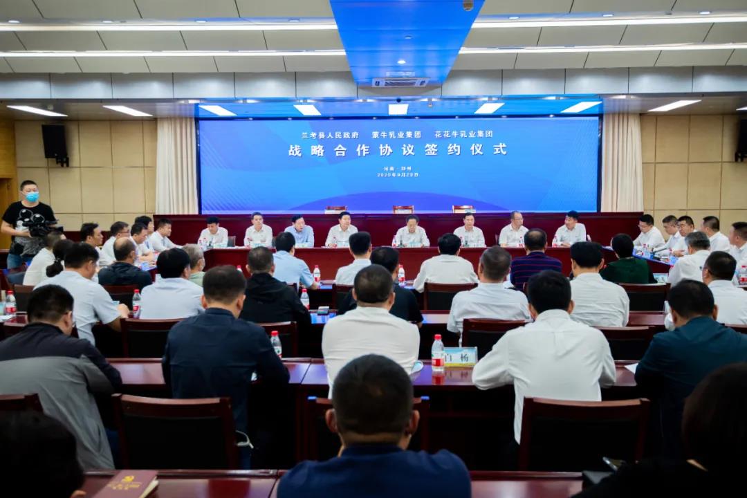 花花牛| 蘭考縣人民政府與蒙牛、花花牛達(dá)成戰(zhàn)略合作 助力河南奶業(yè)高質(zhì)量發(fā)展