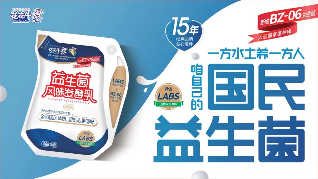 高光時刻|第三十二屆中原畜牧業(yè)交易博覽會，花花牛喜獲三項大獎