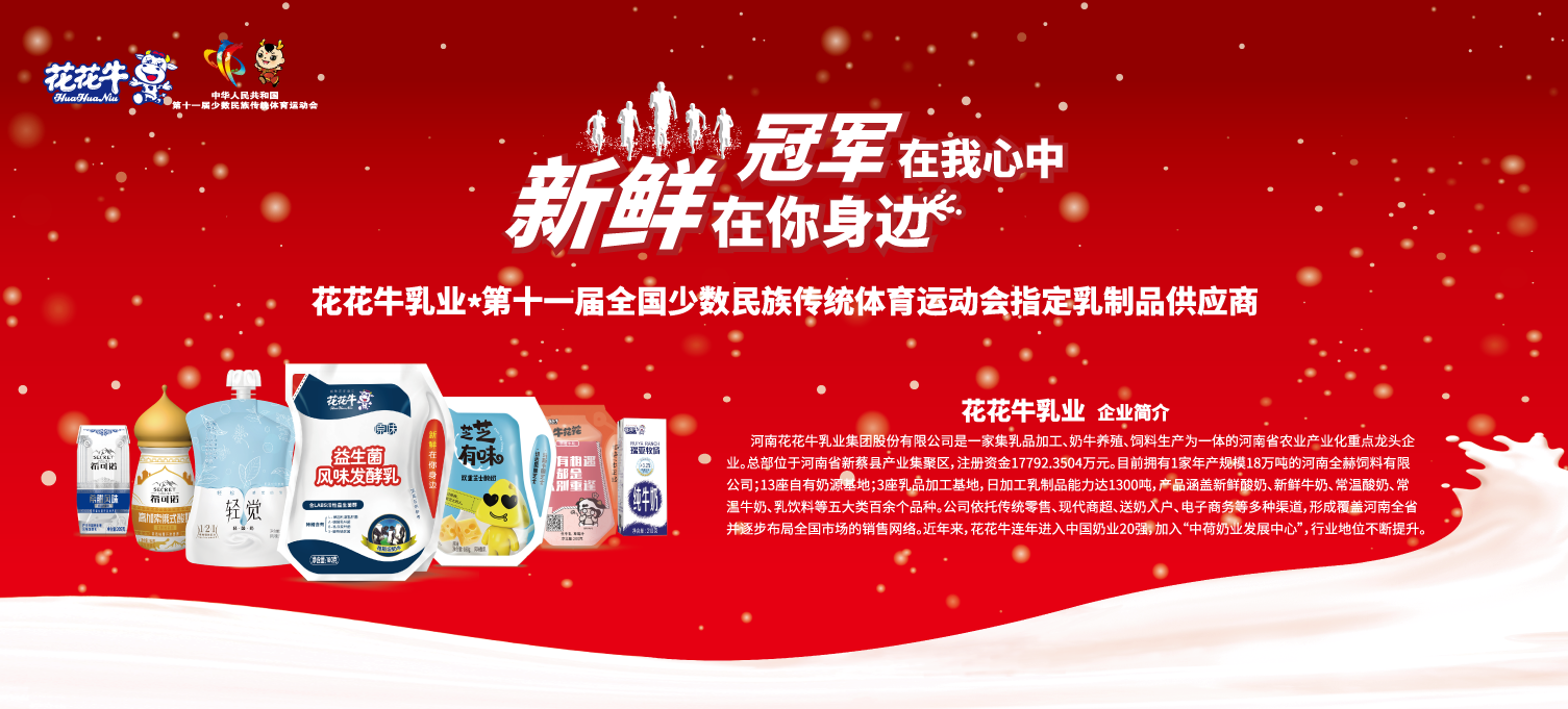 喜報(bào)！花花牛董事長關(guān)曉彥再獲”優(yōu)秀企業(yè)家”稱號