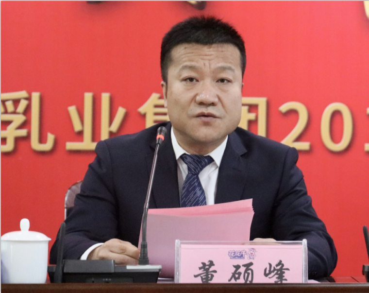 “團(tuán)結(jié)、實(shí)干、高效、逐夢(mèng)” 花花牛乳業(yè)集團(tuán)2019年度工作總結(jié)暨表彰大會(huì)勝利召開