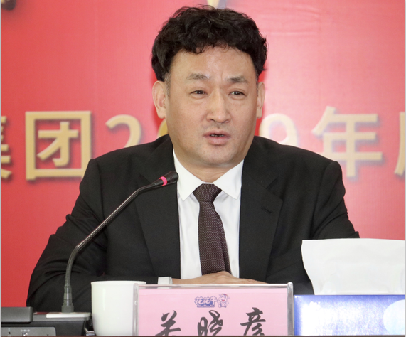 “團(tuán)結(jié)、實(shí)干、高效、逐夢(mèng)” 花花牛乳業(yè)集團(tuán)2019年度工作總結(jié)暨表彰大會(huì)勝利召開