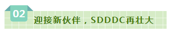SDDDC走進河南，看看花花牛的國際范兒！