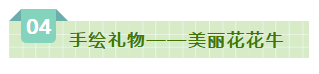 SDDDC走進河南，看看花花牛的國際范兒！