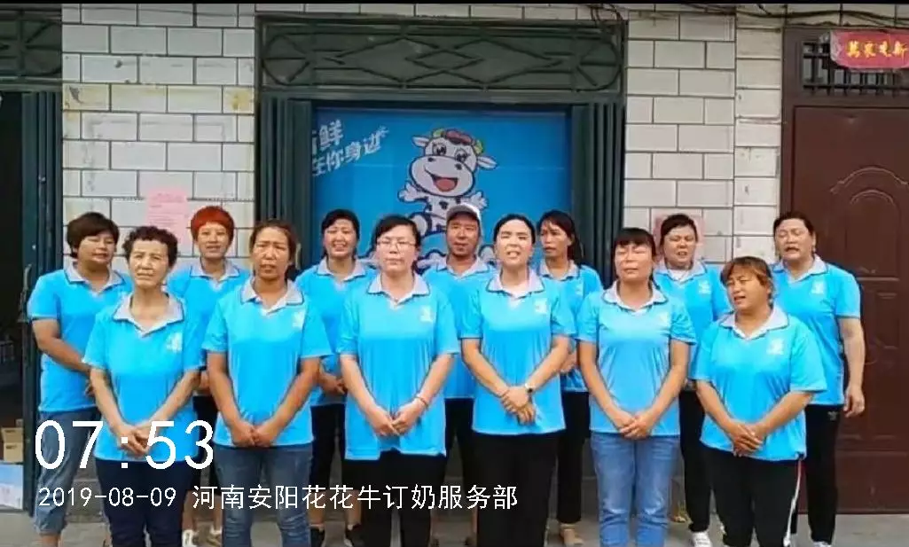 小晨會(huì)·大能量——砥礪奮進(jìn)的花花牛，加油！