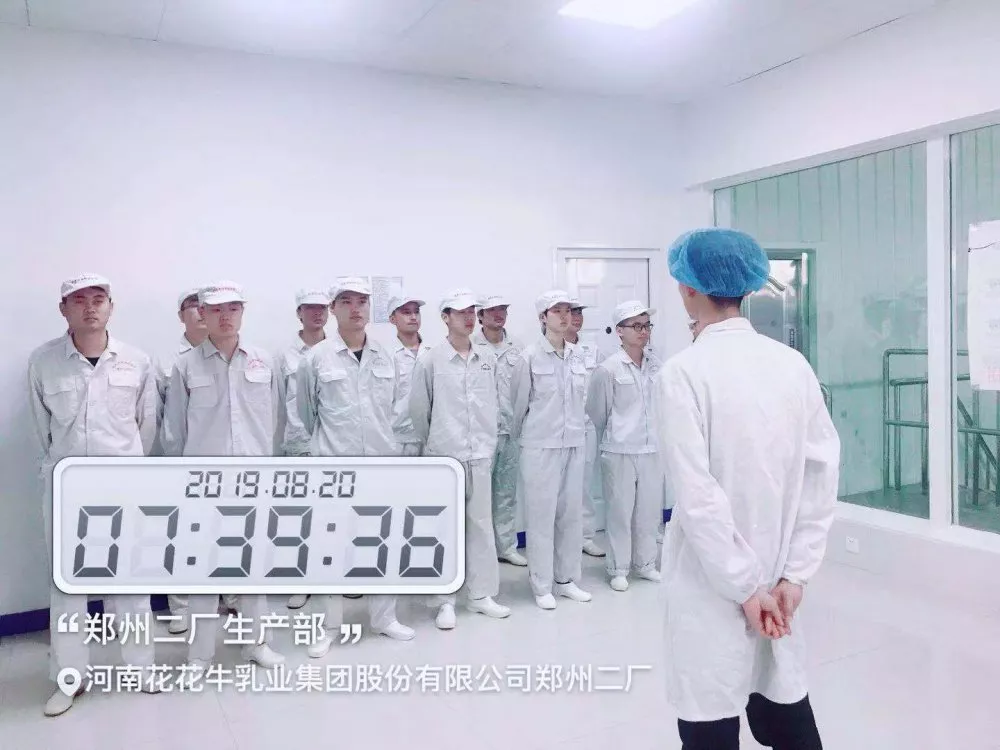 小晨會(huì)·大能量——砥礪奮進(jìn)的花花牛，加油！