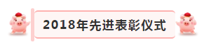 “贏在2019”，花花牛乳業(yè)集團(tuán)2019年新春晚會盛大開幕