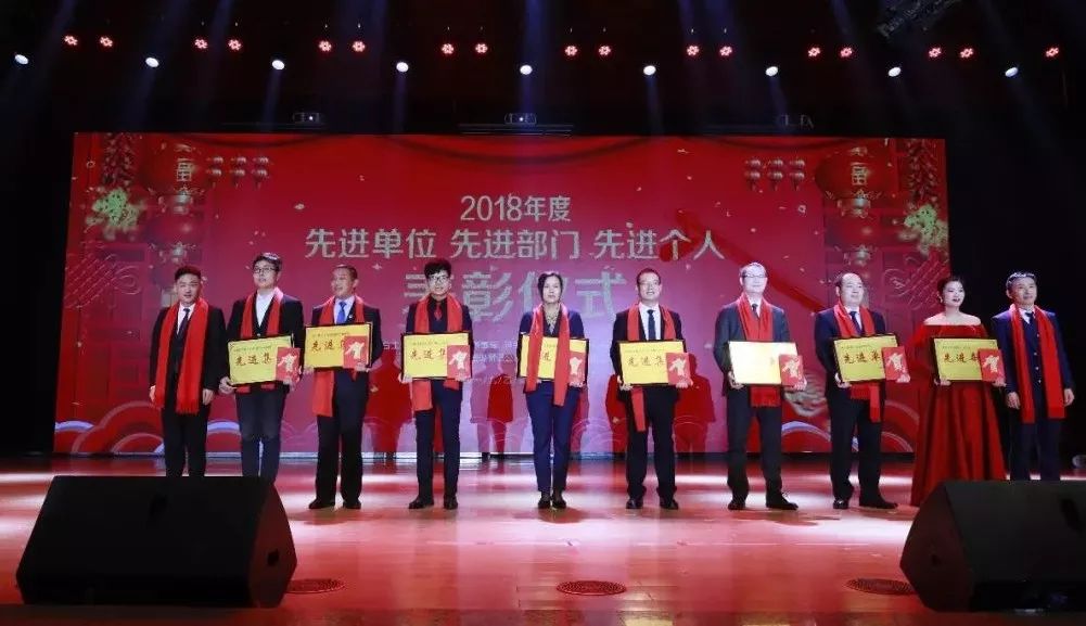 “贏在2019”，花花牛乳業(yè)集團(tuán)2019年新春晚會盛大開幕