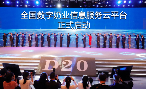 花花牛亮相中國奶業(yè)20強(qiáng)呼倫貝爾峰會(huì)，共話中國奶業(yè)振興！