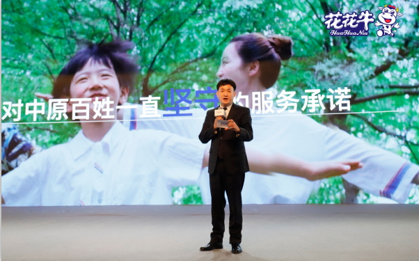 花花牛亮相中國奶業(yè)20強(qiáng)呼倫貝爾峰會(huì)，共話中國奶業(yè)振興！