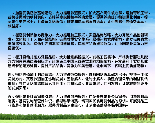 花花牛亮相中國奶業(yè)20強(qiáng)呼倫貝爾峰會(huì)，共話中國奶業(yè)振興！