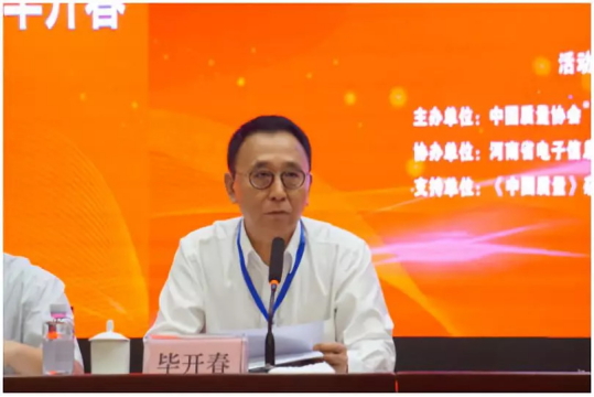 質(zhì)量第一！2018年全國(guó)“質(zhì)量月”全面啟動(dòng)