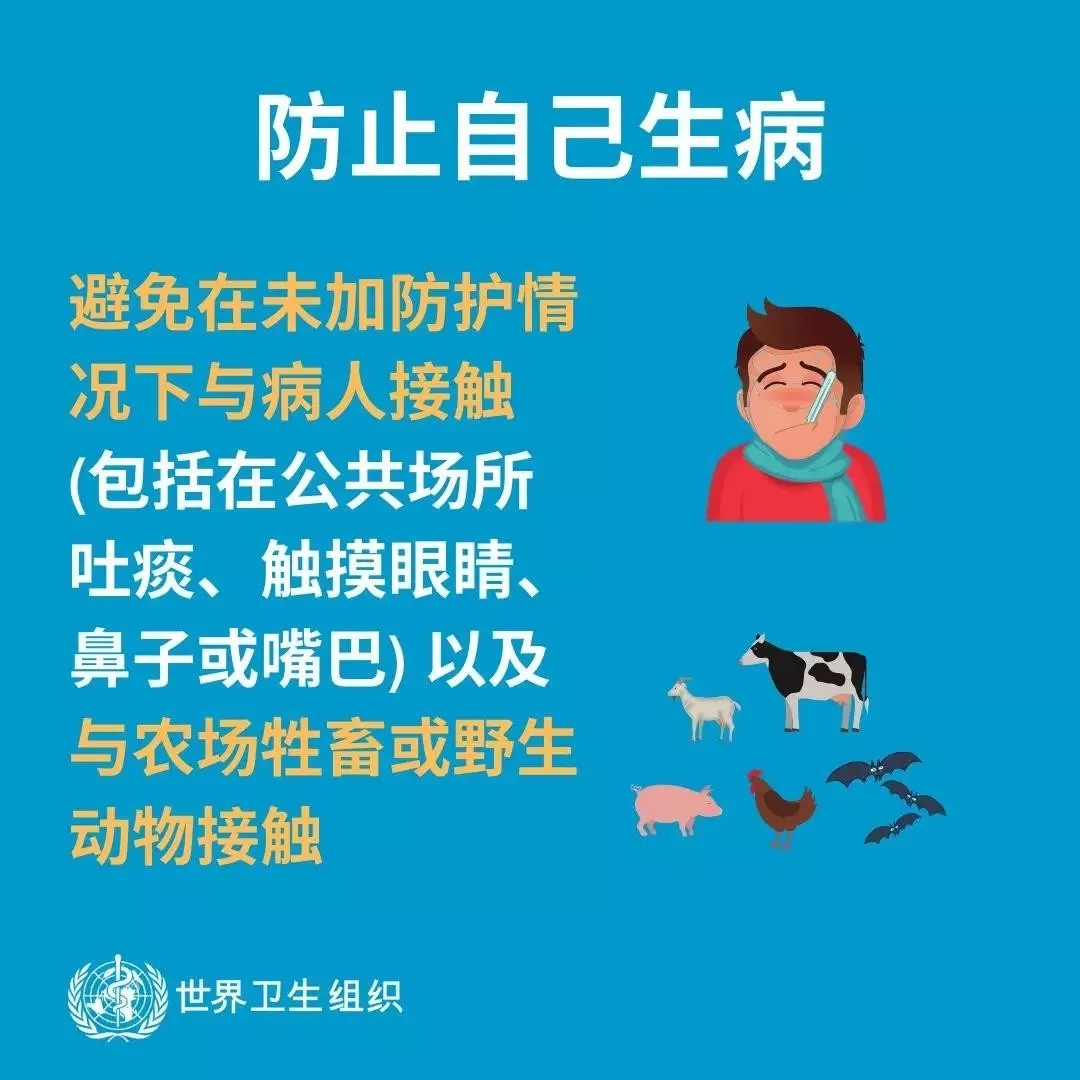 花花牛 | 共克時艱、遏制疫情，請相信國家力量！