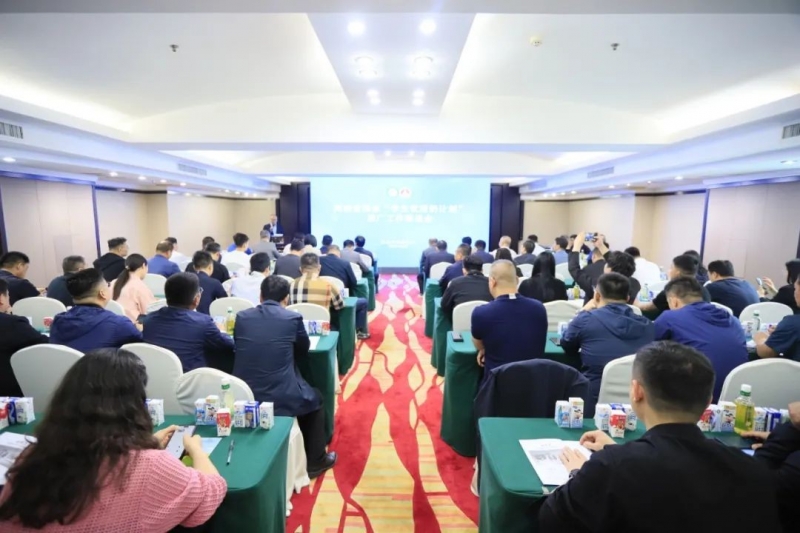 河南省2024國(guó)家“學(xué)生飲用奶計(jì)劃”推廣工作推進(jìn)會(huì)在鄭州成功舉辦！