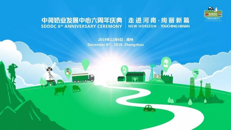 這杯登上國際舞臺的鮮奶，告訴你中原20載都發(fā)生了什么？
