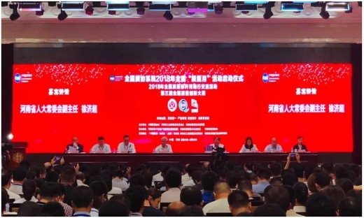 質(zhì)量第 一！2018年全國“質(zhì)量月”全面啟動