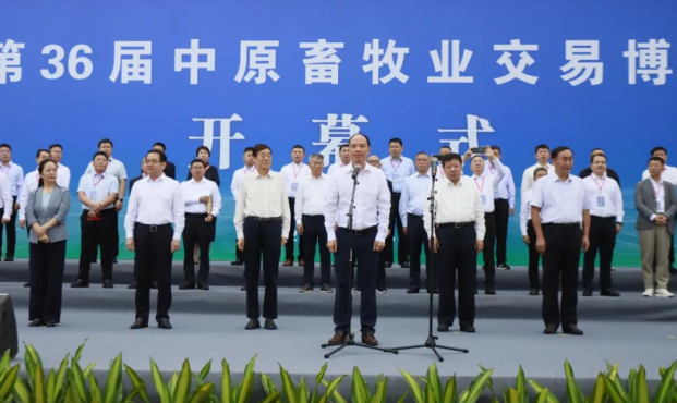 第36屆中原畜牧業(yè)交易博覽會(huì)開幕，花花牛乳業(yè)集團(tuán)斬獲三項(xiàng)大獎(jiǎng)?。。? />
			</div>
		<div   id=