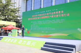 河南省脫貧地區(qū)消費幫扶產銷對接專項行動啟動——河南花花牛乳業(yè)集團助力消費幫扶顯擔當